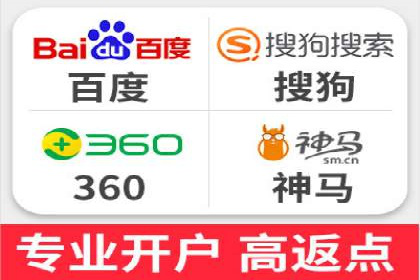 搜索开户返点案例分享：轻松赚取高额返利